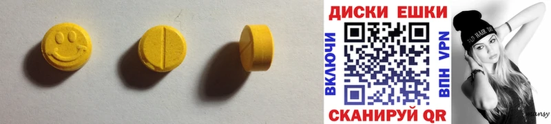 продажа наркотиков  Новоалександровск  Ecstasy 280мг 