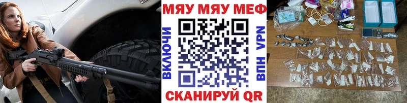 Мефедрон мука  купить закладку  Новоалександровск 