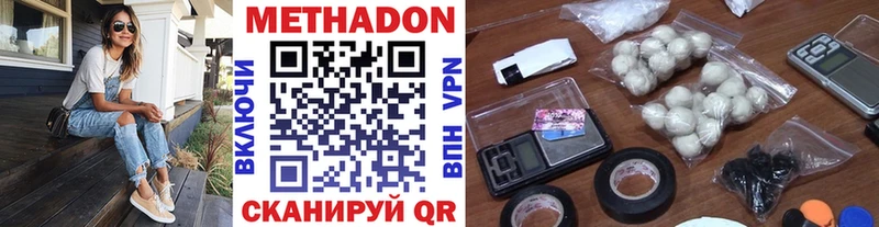 МЕТАДОН кристалл Новоалександровск